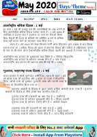 Download May 2020 Week-1 {Days_Theme}(1).pdf